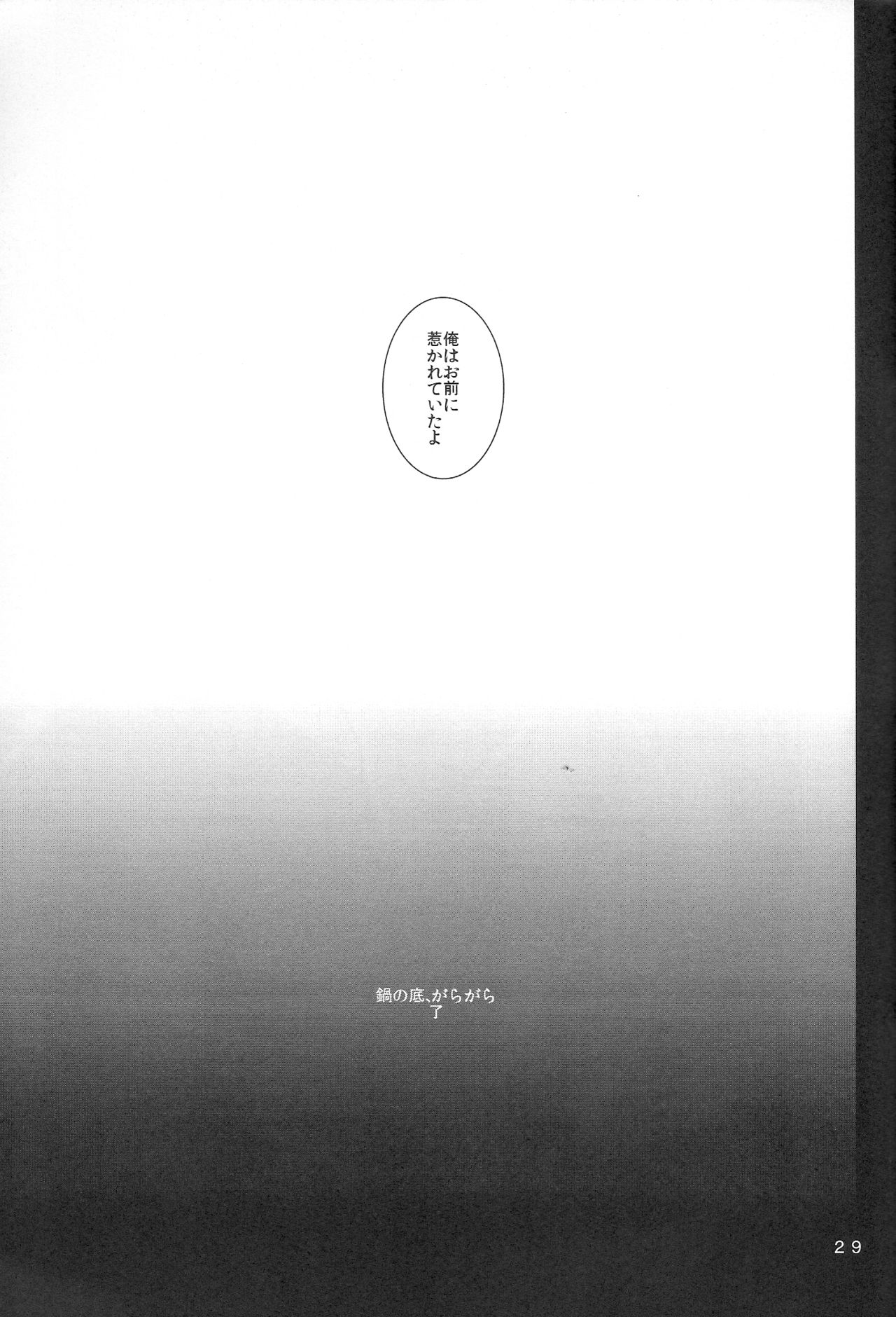 [奇械帝都 (Kobayashi Kunoki)] 鍋の底、がらが2 (Kuroko no Basuke) page 29 full