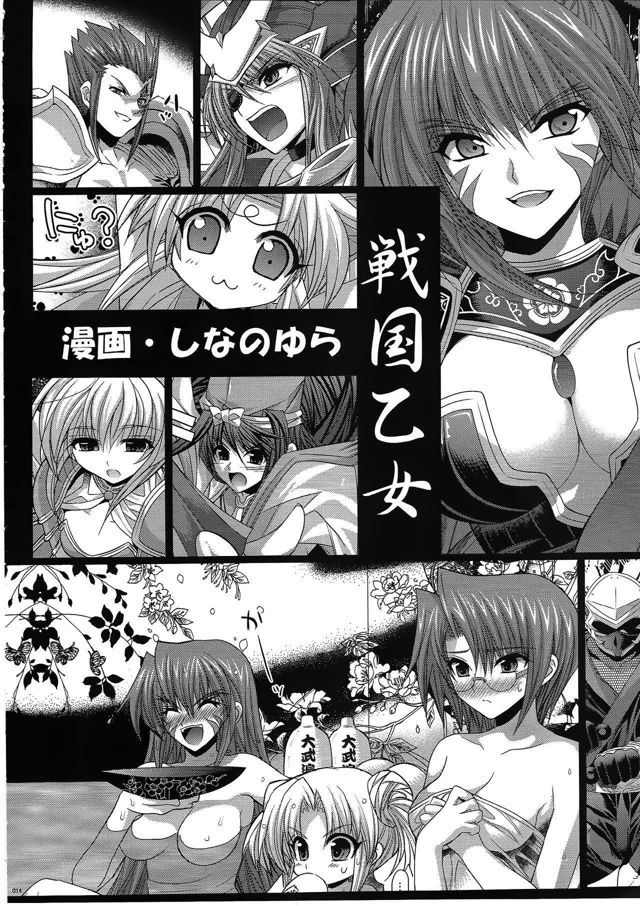 (COMIC1☆3) [FANTASY WIND (Shinano Yura)] SIGSIG (Mahou Shoujo Lyrical Nanoha) page 13 full