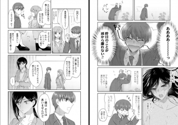 [Oroneko] Ookami-san to Akizukin-kun - page 29