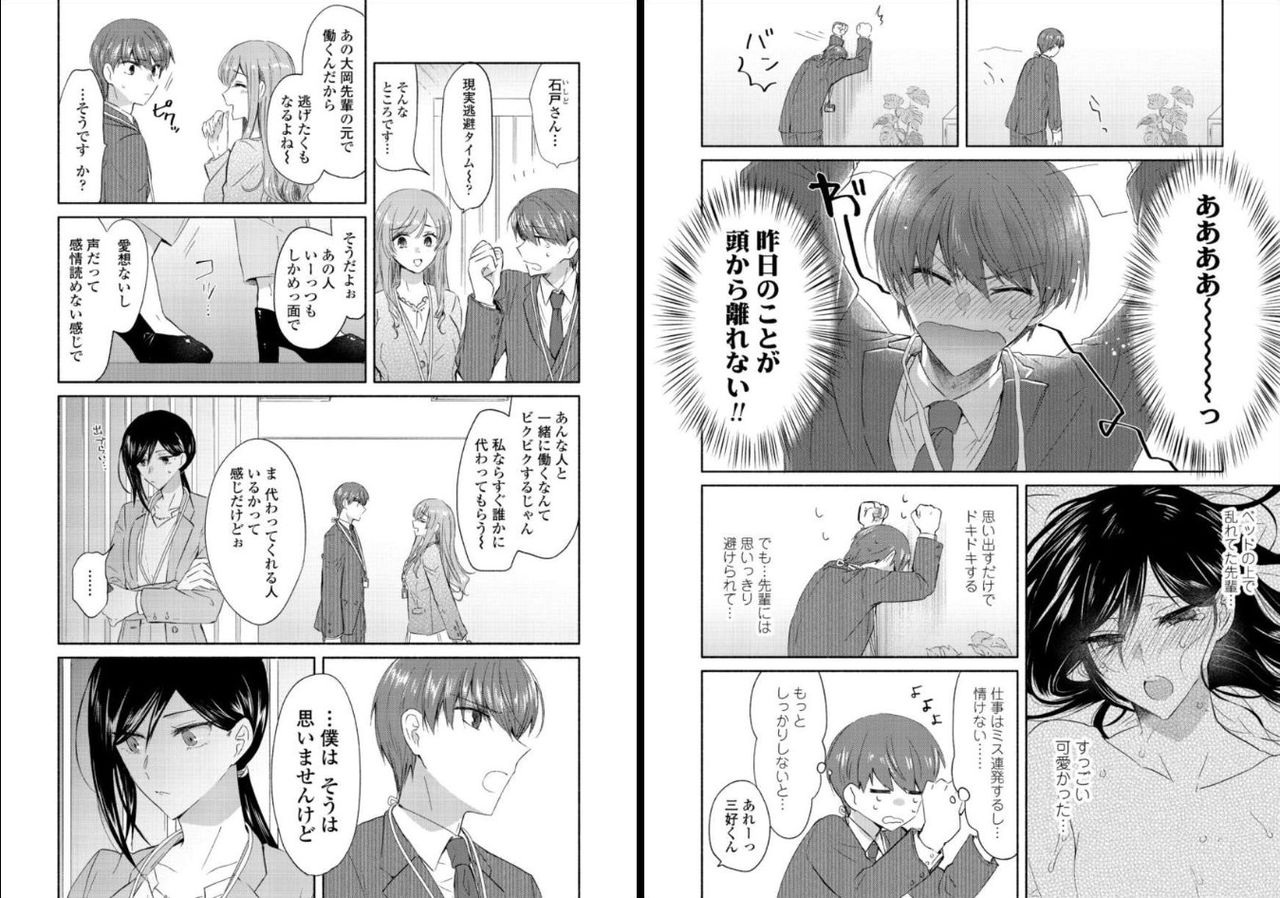 [Oroneko] Ookami-san to Akizukin-kun page 29 full