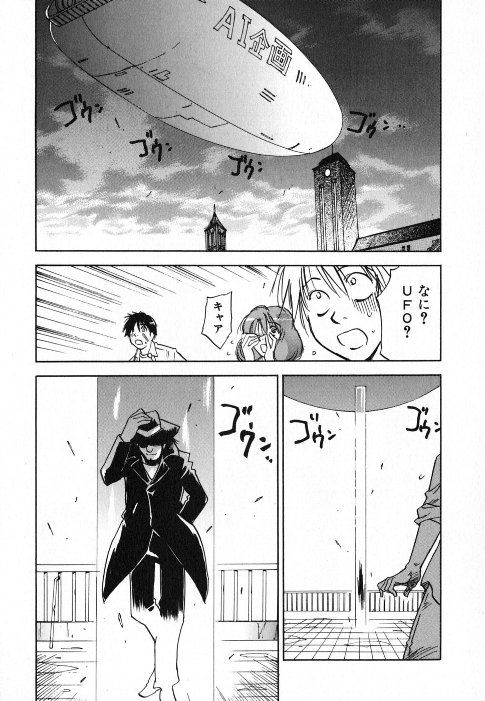 [Iogi Juichi] Maidroid Yukinojoh Vol.4 page 178 full