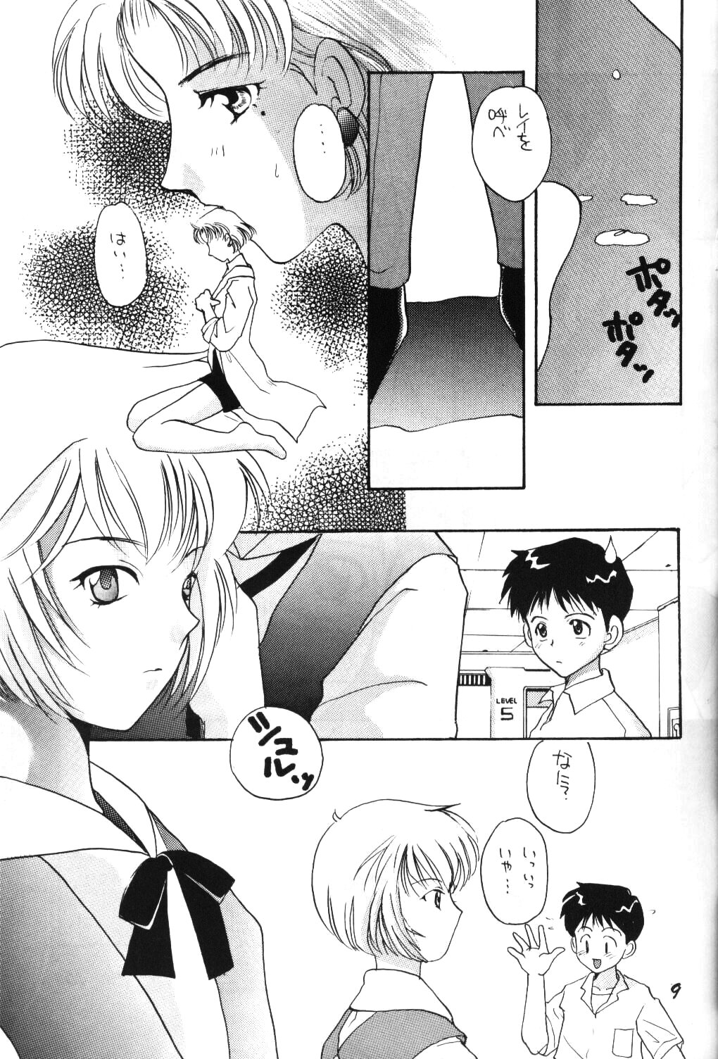 (CR18) [TAKARA NO SUZUNARI (Kouno Yukiyo)] SEI-AKU-SETSU (Neon Genesis Evangelion, Macross 7) page 8 full