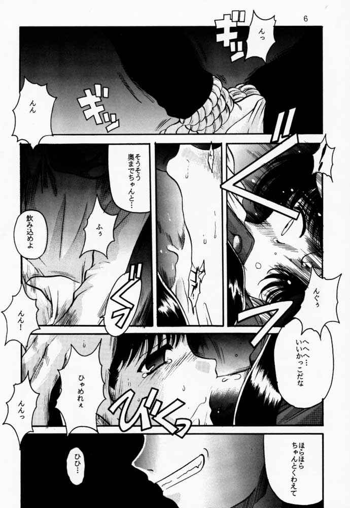 [Jiyuugaoka Shoutengai (Hiraki Naori)] Rakugaki (Chobits) page 5 full