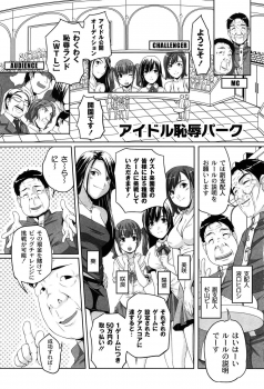 [Nishizaki Eimu] Idol Chijoku Park - page 9