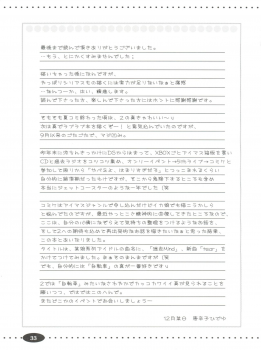 (C79) [Ngmyu (Tohgarashi Hideyu)] LOVE x Meisou x Namidairo (THE iDOLM@STER) - page 32