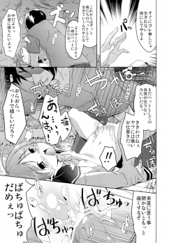 (COMIC1☆7) [Kaname (Siina Yuuki)] Motto Momotto Motto Operation (Vividred Operation) - page 15