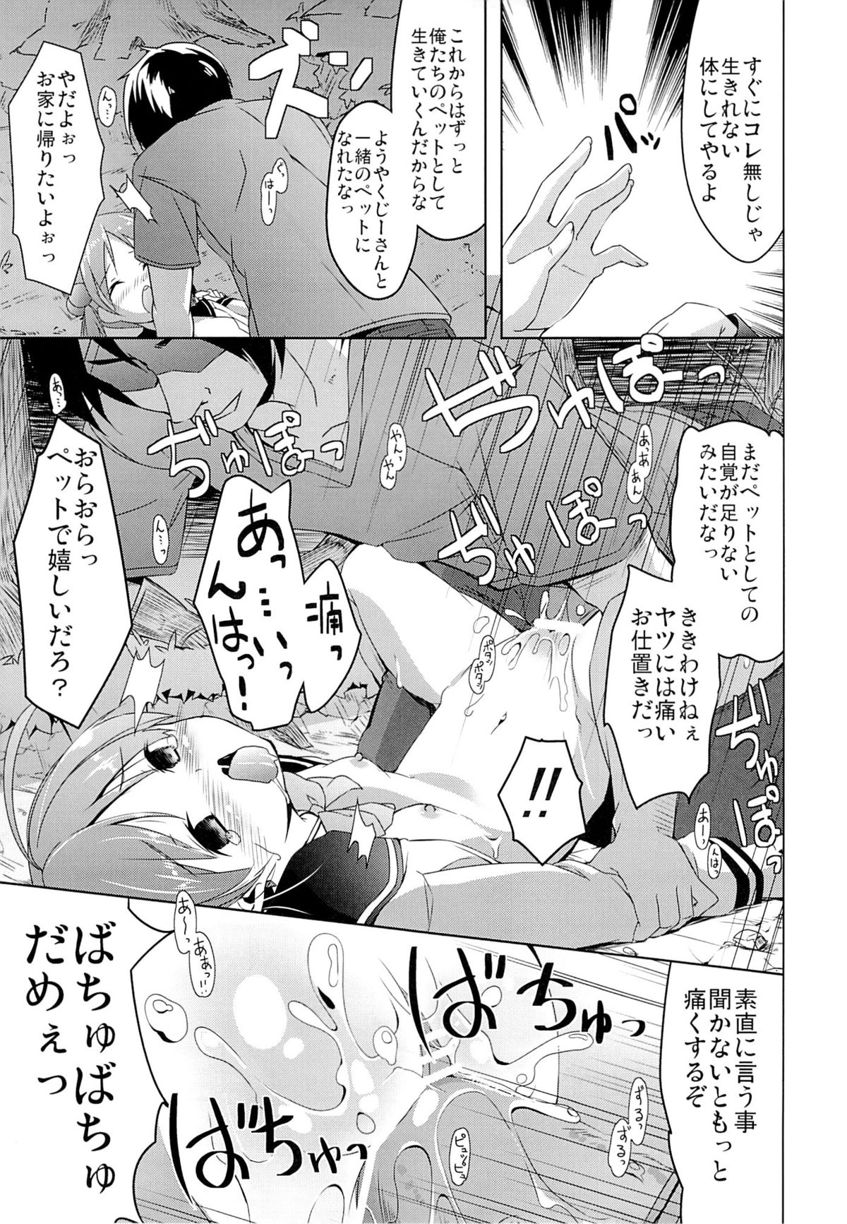 (COMIC1☆7) [Kaname (Siina Yuuki)] Motto Momotto Motto Operation (Vividred Operation) page 15 full