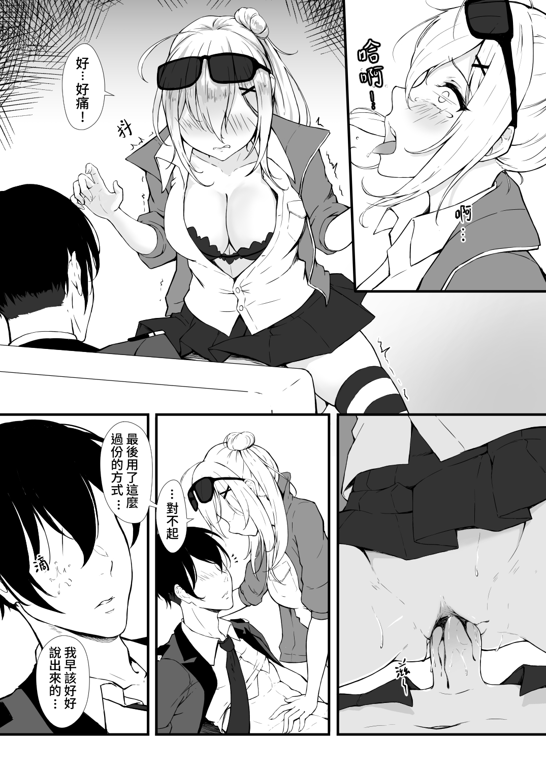 [ElisKalti] How Many Diamonds a Kiss Worth? (Girls' Frontline) [Chinese] [Digital] page 16 full