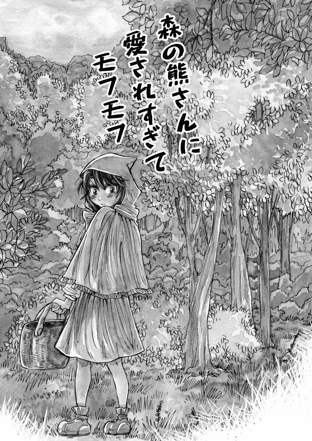 [sunamian (Sora Nakae)] Mori no Kuma-san ni Aisare Sugite Mofu Mofu [Digital] page 3 full