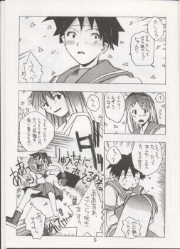Sakura Sakura (Street Fighter) - page 4