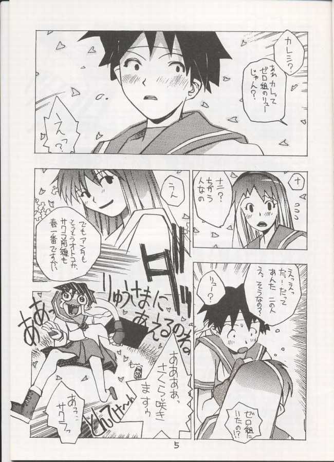 Sakura Sakura (Street Fighter) page 4 full