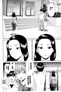 [Kawamori Misaki] Okusan to Kanojo to ♥ [Chinese] - page 43
