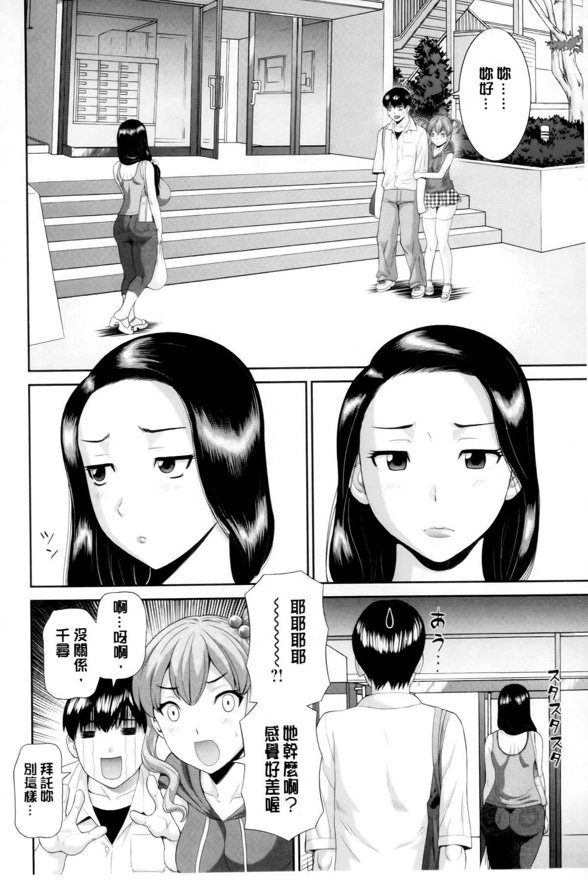 [Kawamori Misaki] Okusan to Kanojo to ♥ [Chinese] page 43 full