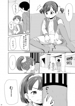 [Terada Nuki] Smapho Shoujo to H na Koto o Suru Houhou [Digital] - page 33
