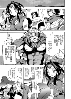 [Coppo-Otome (Yamahiko Nagao)] Kaze no Toride Abel Nyoma Kenshi to Pelican Otoko (Dragon Quest III) [Digital] - page 24