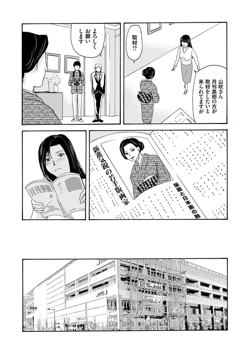 [Yokoyama Michiru] Ano Hi no Sensei 3 page 72 full