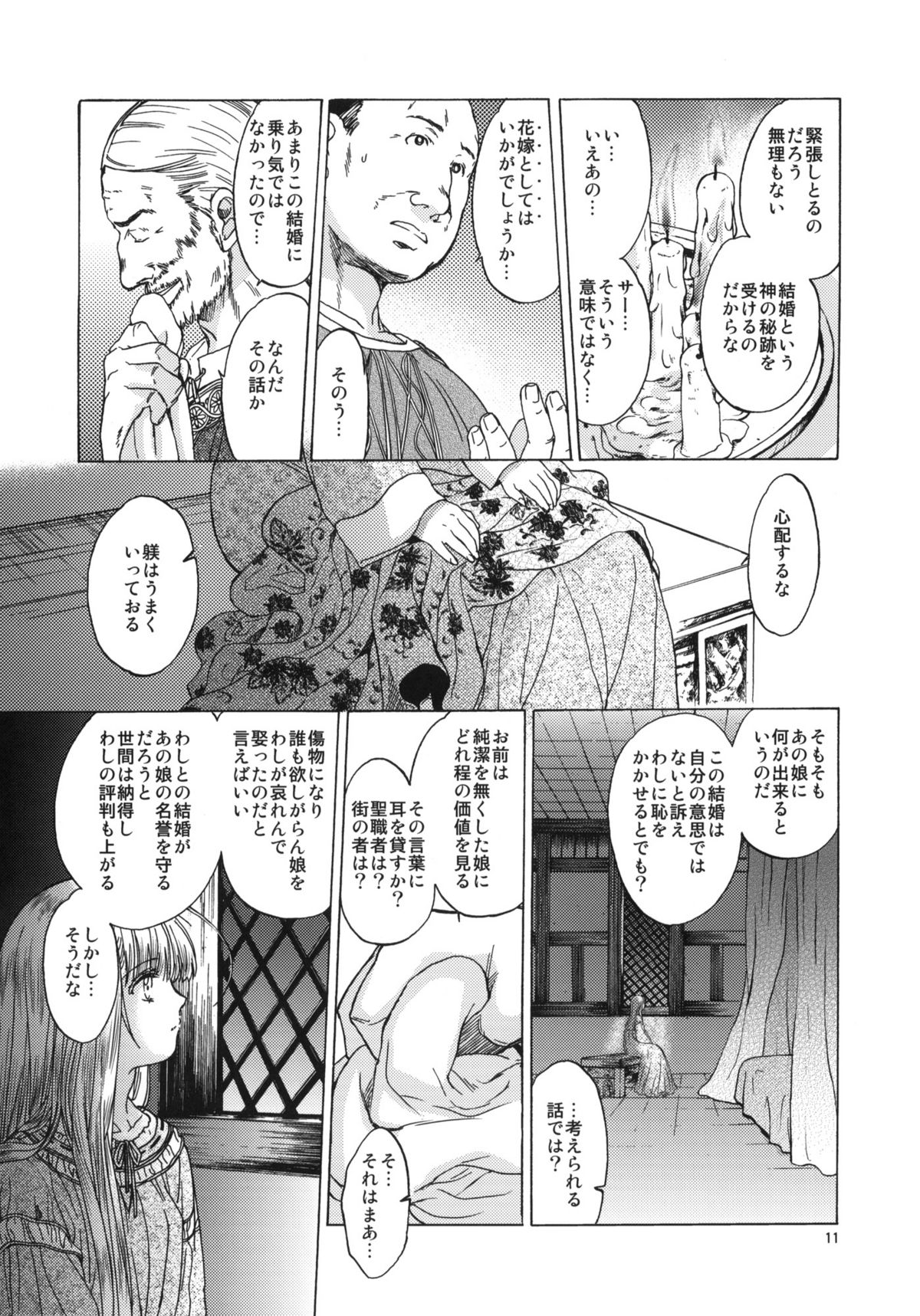 (C80) [Toko-ya (HEIZO, Kitoen)] Saint Foire Festival 5 (Original) page 10 full