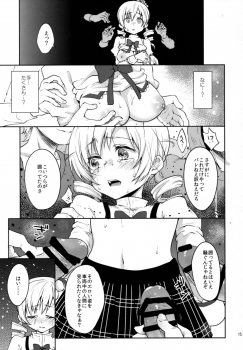 (COMIC1☆9) [Kaze no Gotoku! (Fubuki Poni, Fujutsushi)] Jitsuroku!? Nakadashi Chikan Densha Tomoe Mami (Puella Magi Madoka Magica) - page 15
