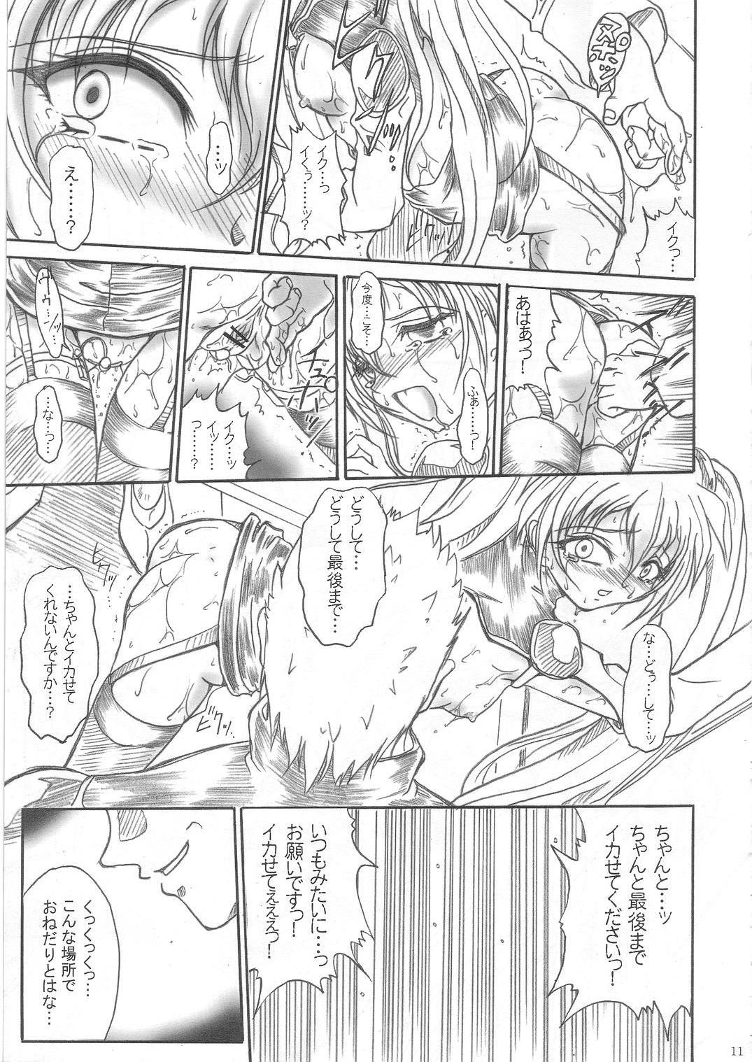 (C68) [TERRA DRIVE (Teira)] SOLID STATE 7 (Martian Successor Nadesico) page 11 full