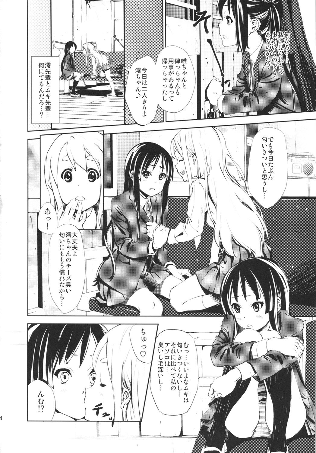 (C78) [†NIL† (Fujibayashi Haru)] LOVELESS -a count of eins- (K-ON!) page 3 full