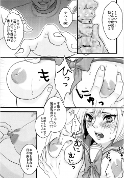 (C76) [Pish Lover (Amatake Akewo)] MMM - page 6