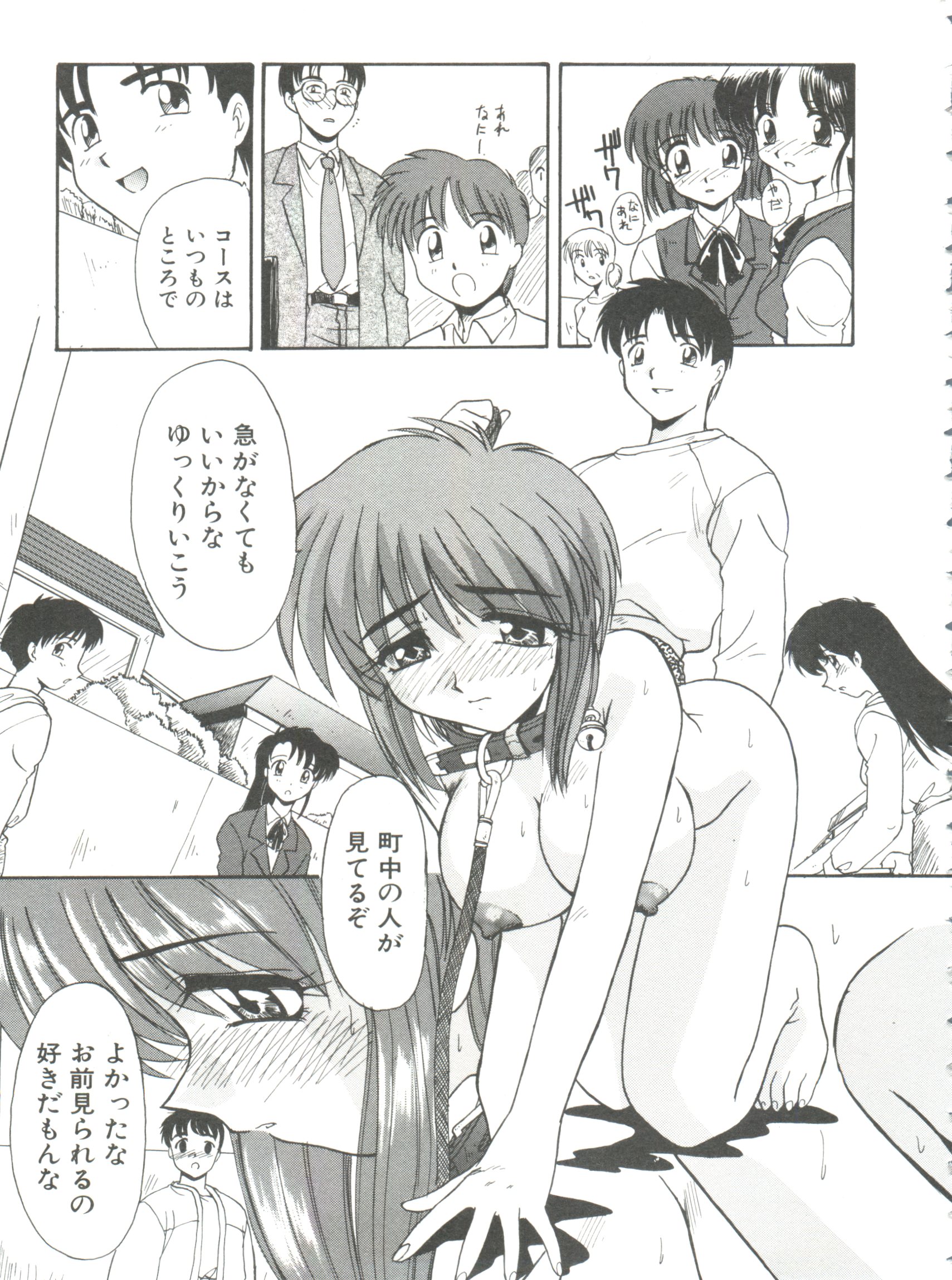 [Itaba Hiroshi] Ero Baka Nisshi page 28 full