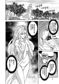 [Hasebe Mitsuhiro] Kinpatsu Bakunyuu Seisho - Blonde Rape Bible [Digital] - page 8