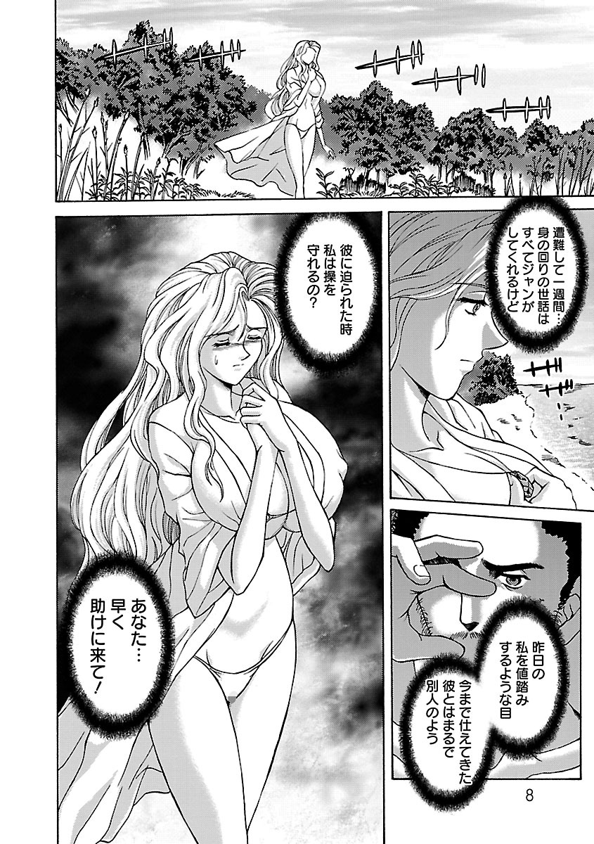 [Hasebe Mitsuhiro] Kinpatsu Bakunyuu Seisho - Blonde Rape Bible [Digital] page 8 full