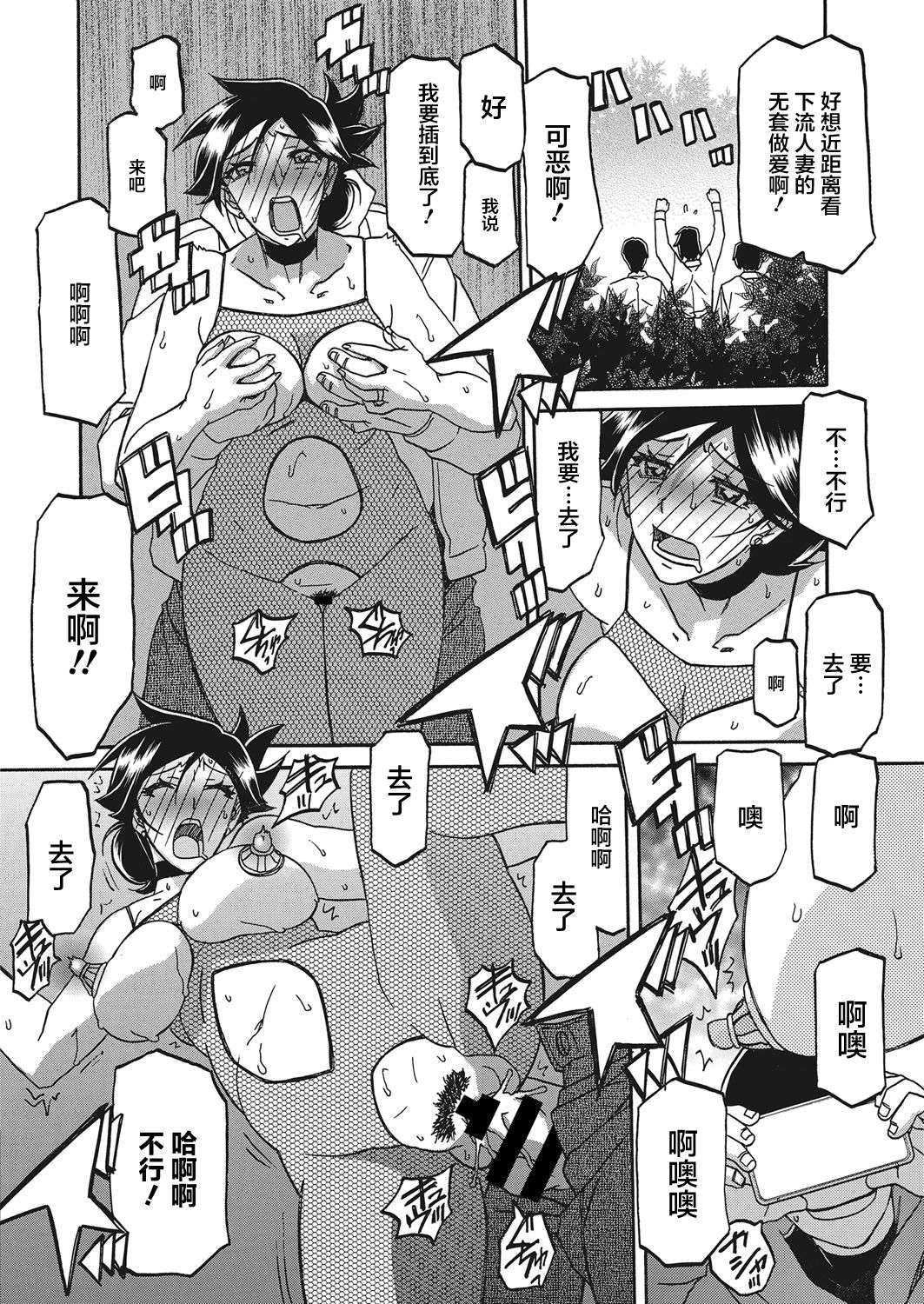 [Sanbun Kyoden] Gekkakou no Ori Ch. 19 (Web Manga Bangaichi Vol. 20) [Chinese] [不咕鸟汉化组] [Digital] page 16 full