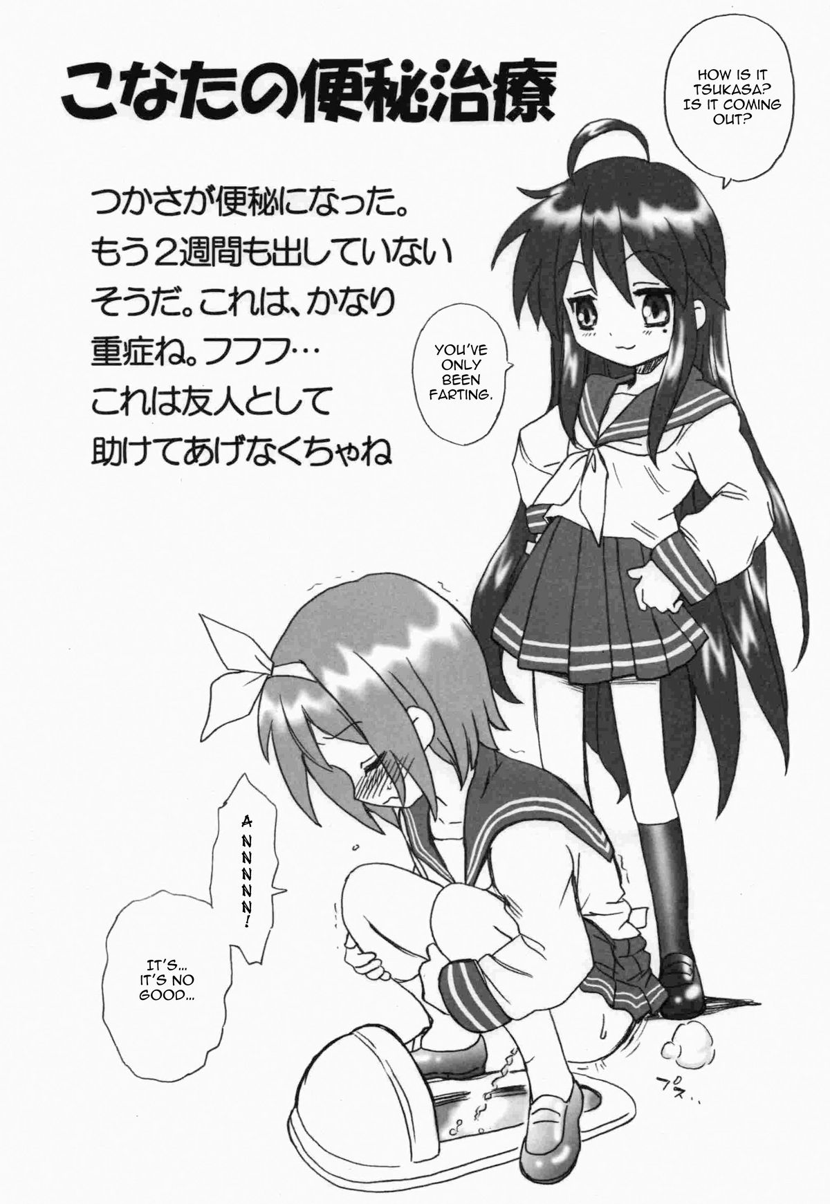 (SC36) [Rat Tail (Irie Yamazaki)] Lucky Star FILE (Lucky Star) [English] =LWB= page 2 full