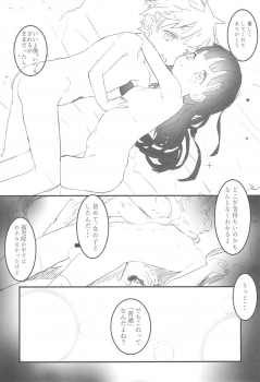 (C97) [Kohinata Salon (Kuuneru)] Minna no Shounen Shoujo (Inpio) - page 16