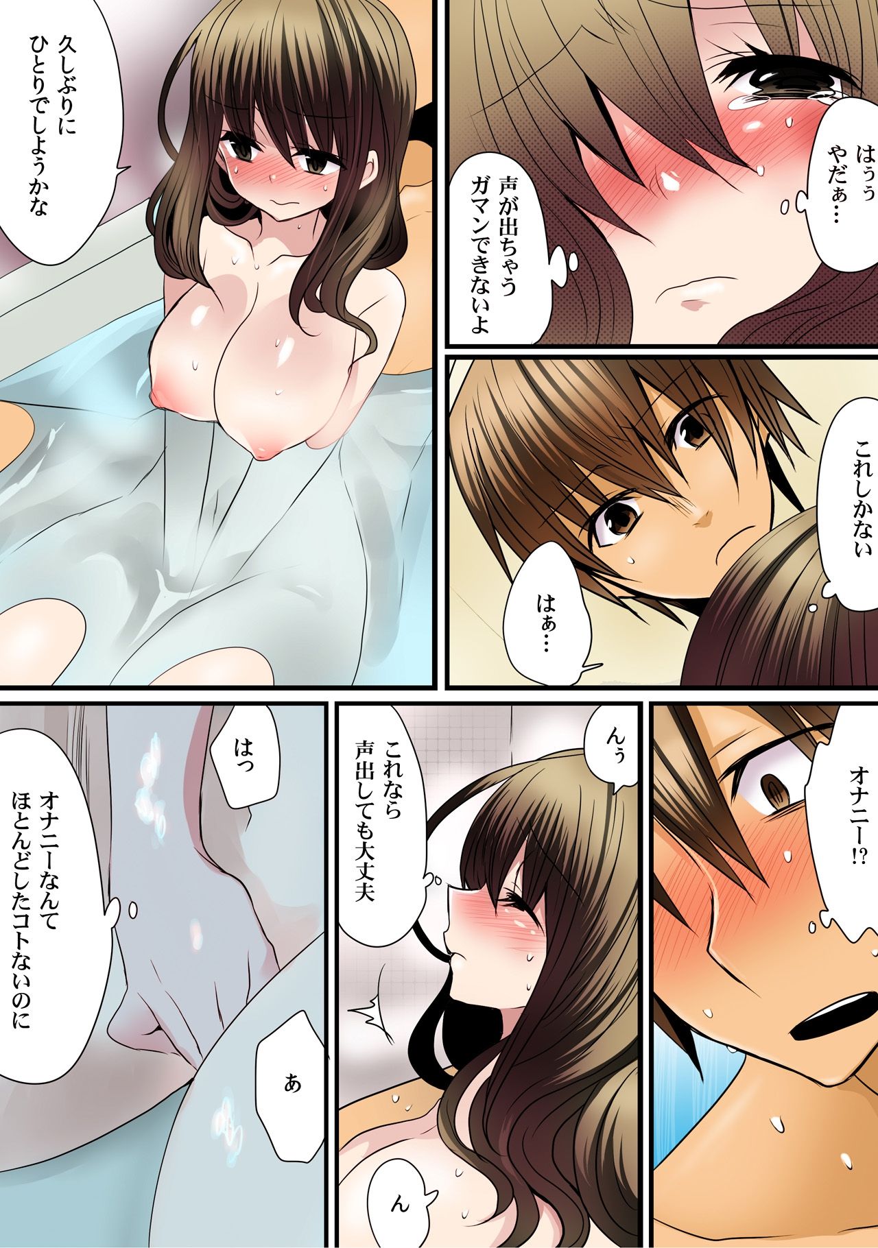 [Mame ko / Akahige] O nichan wa cho noryoku sha (uso)～ saimin, tomei, timestop !!～【fullcolor】(1) page 28 full