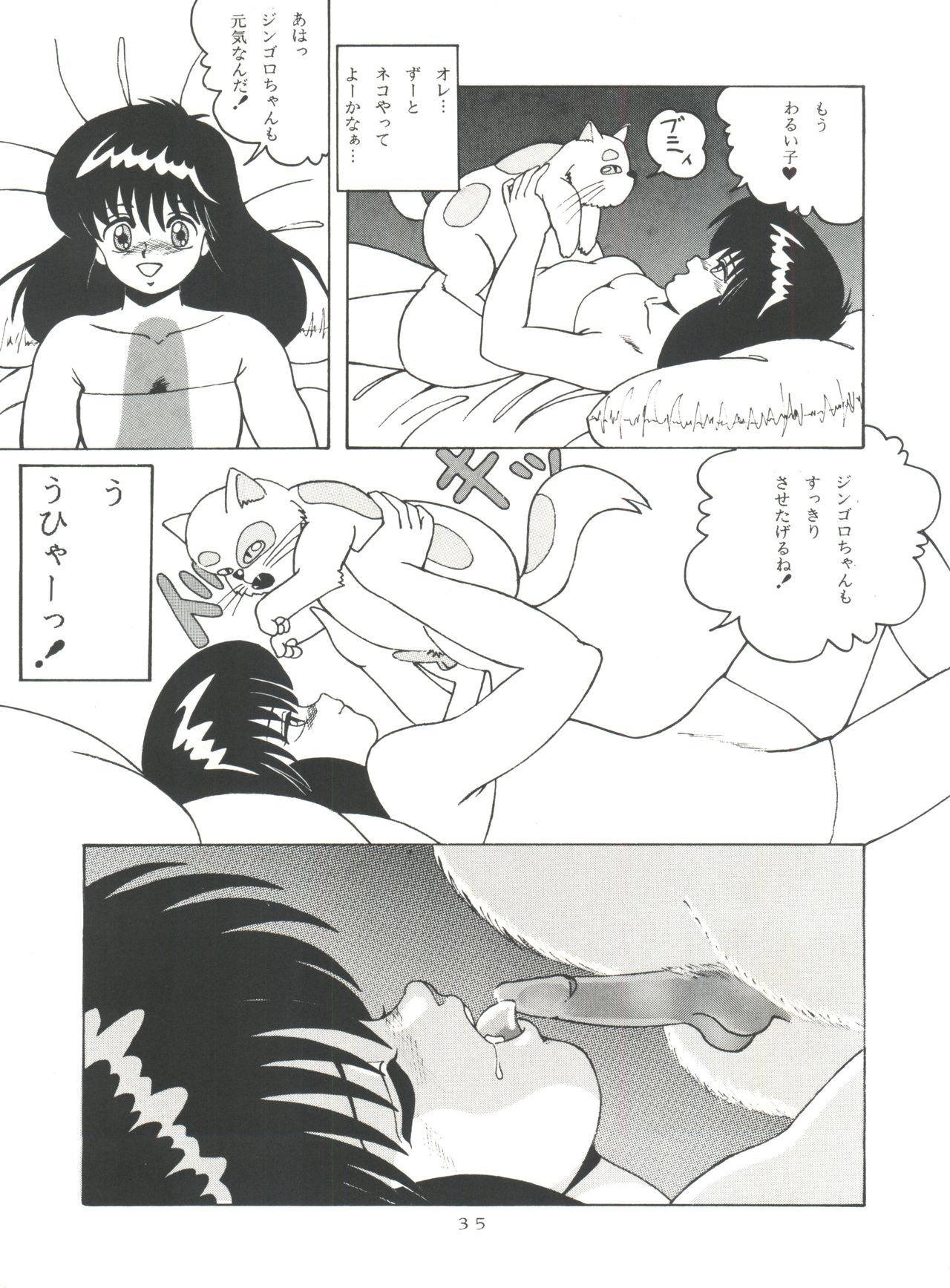 [Group NEKO (WOODY)] ORANGE CRUSH K-I-M-A-G-U-R-E Subcharacter EDITION (Kimagure Orange Road) page 35 full