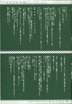 (CR36) [Renai Mangaka (Naruse Hirofume)] SLASH 3 + (Fate/stay night) - page 11