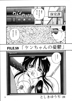 [Takitate] C... (Aa! Megami-sama! | Oh! My Goddess!) - page 4