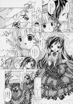 [Strawberry] nu ki masu ka nu ki mase n ka ? (Rozen Maiden) - page 13