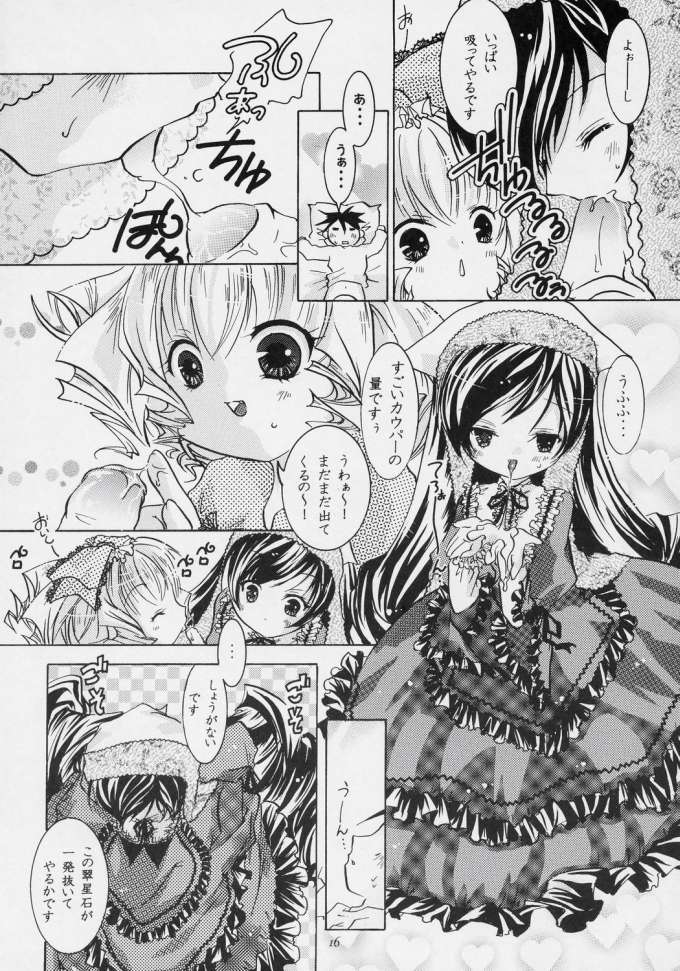 [Strawberry] nu ki masu ka nu ki mase n ka ? (Rozen Maiden) page 13 full