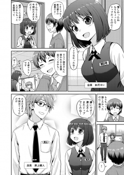 [Chimamire Yashiki (Gachonjirou)] Boku no Manchoku Seikatsu Ch. 1-5 [Digital] - page 3