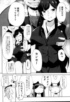 (C95) [horonaminZ (horonamin)] Ochikobore Succubus to Sex Hoshuu Jugyou - page 12