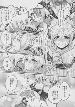 (Meikyuu Tanbou) [MIRAGE CAT (Suika Soda)] Omocha no xxx (Magi: The Labyrinth of Magic) - page 18