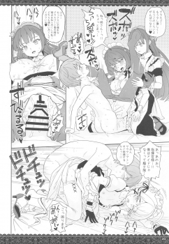 (C97) [Nihohuhehon (Supurai)] WhiteBrim (Royal Maid-tai no Kenshinteki na Aijou o Zonbun ni Ajiwau Hon) (Azur Lane) - page 19