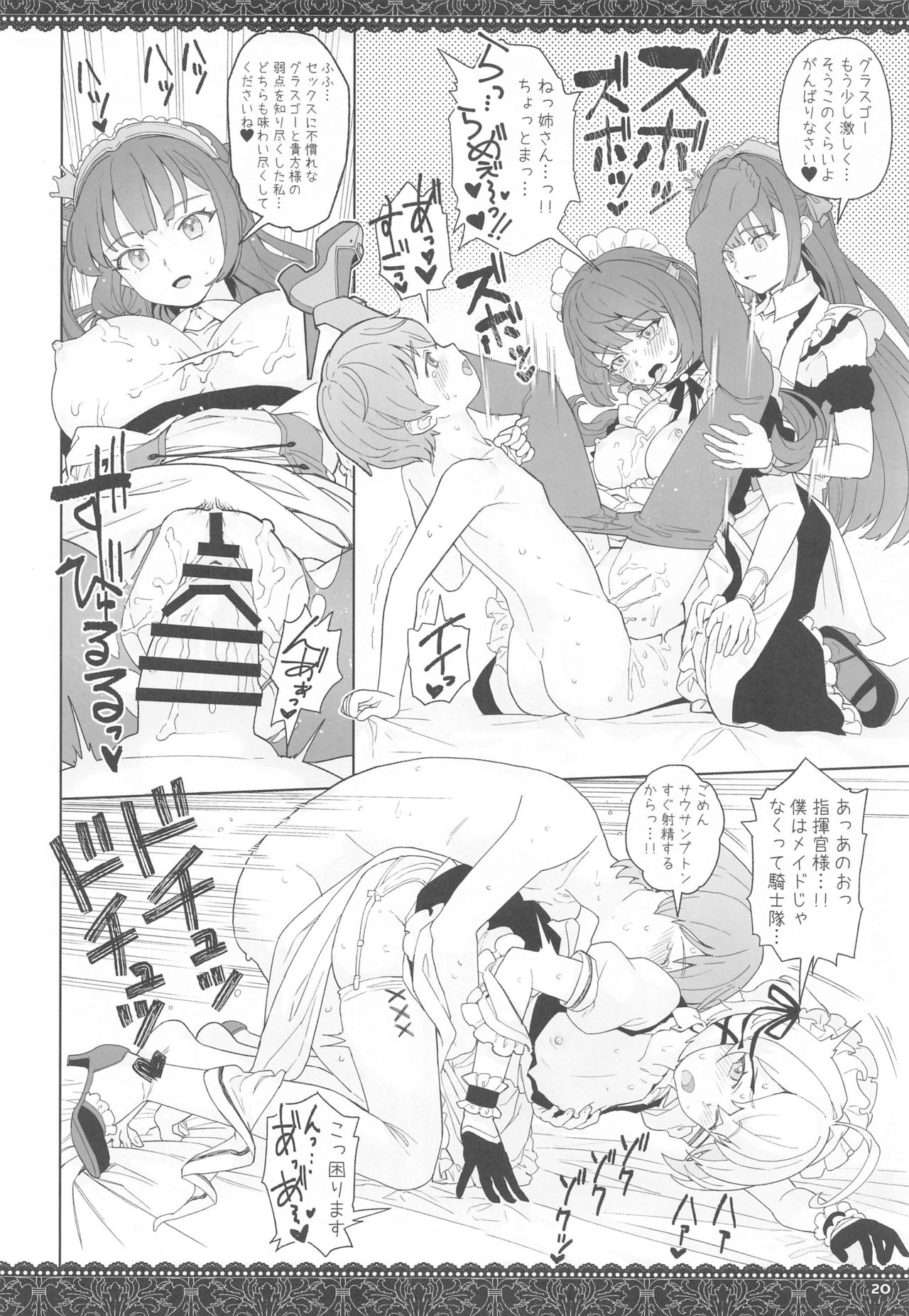 (C97) [Nihohuhehon (Supurai)] WhiteBrim (Royal Maid-tai no Kenshinteki na Aijou o Zonbun ni Ajiwau Hon) (Azur Lane) page 19 full