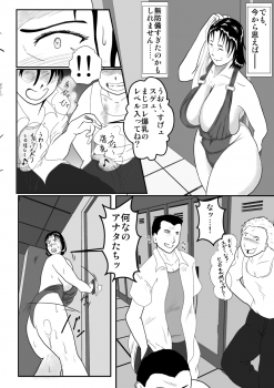 [Nishiroui] Totsukan Kouji - page 6