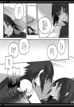 (SUPER22) [Arcon (Meiya)] Kyo-dai After (NARUTO) - page 12