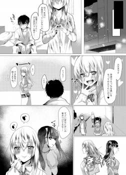 [たいばんステーキ] すめるむすめ - page 17