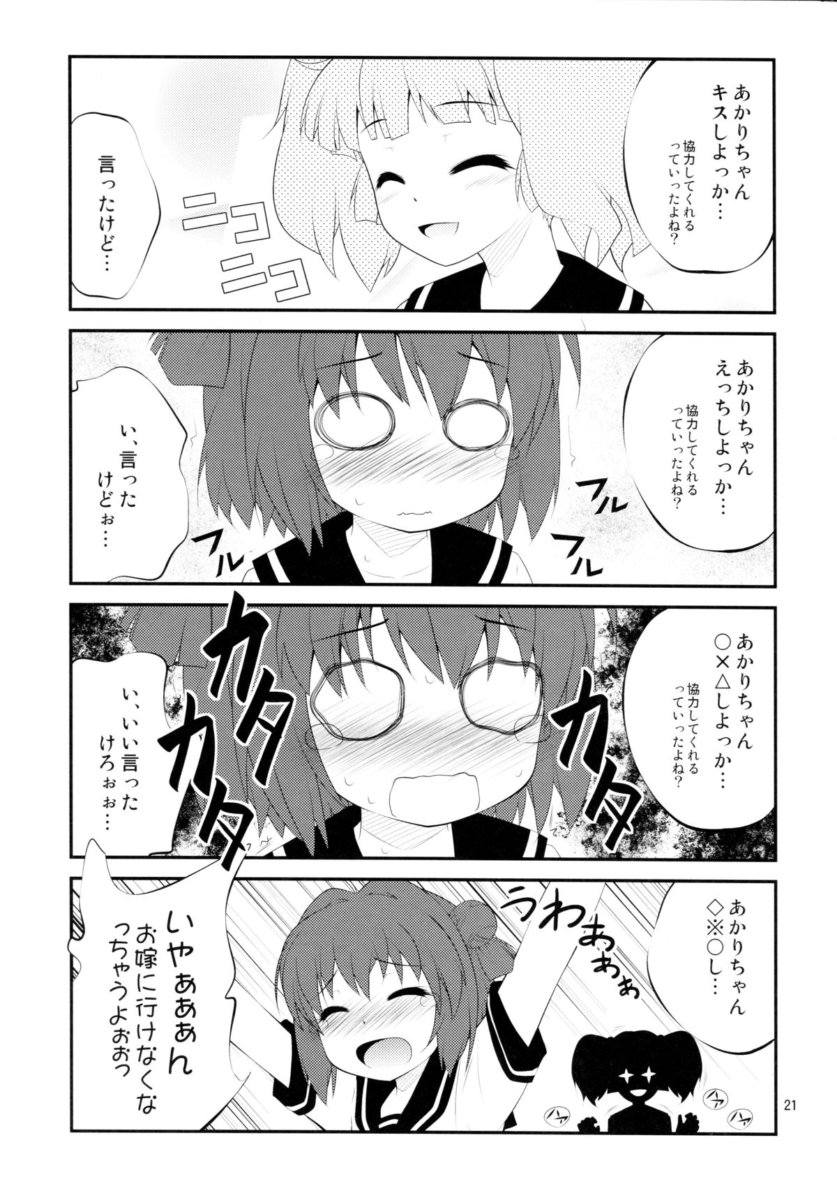 (SC53) [PURIMOMO (Goyac)] Lovely Substitute (YuruYuri) page 21 full