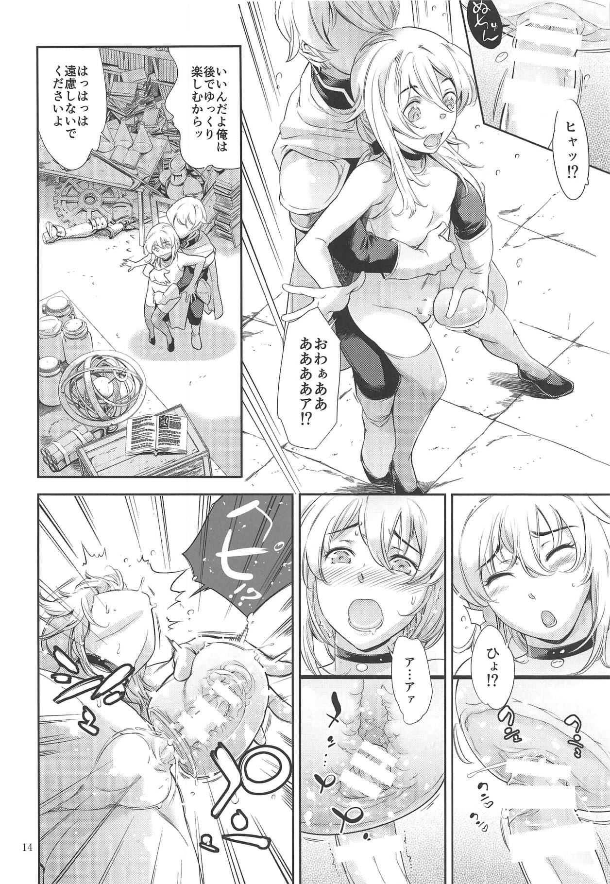 (C95) [BP88 (Idogawa)] Tensei Shitara Otokonoko datta Ken (Tensei Shitara Slime datta Ken) page 13 full