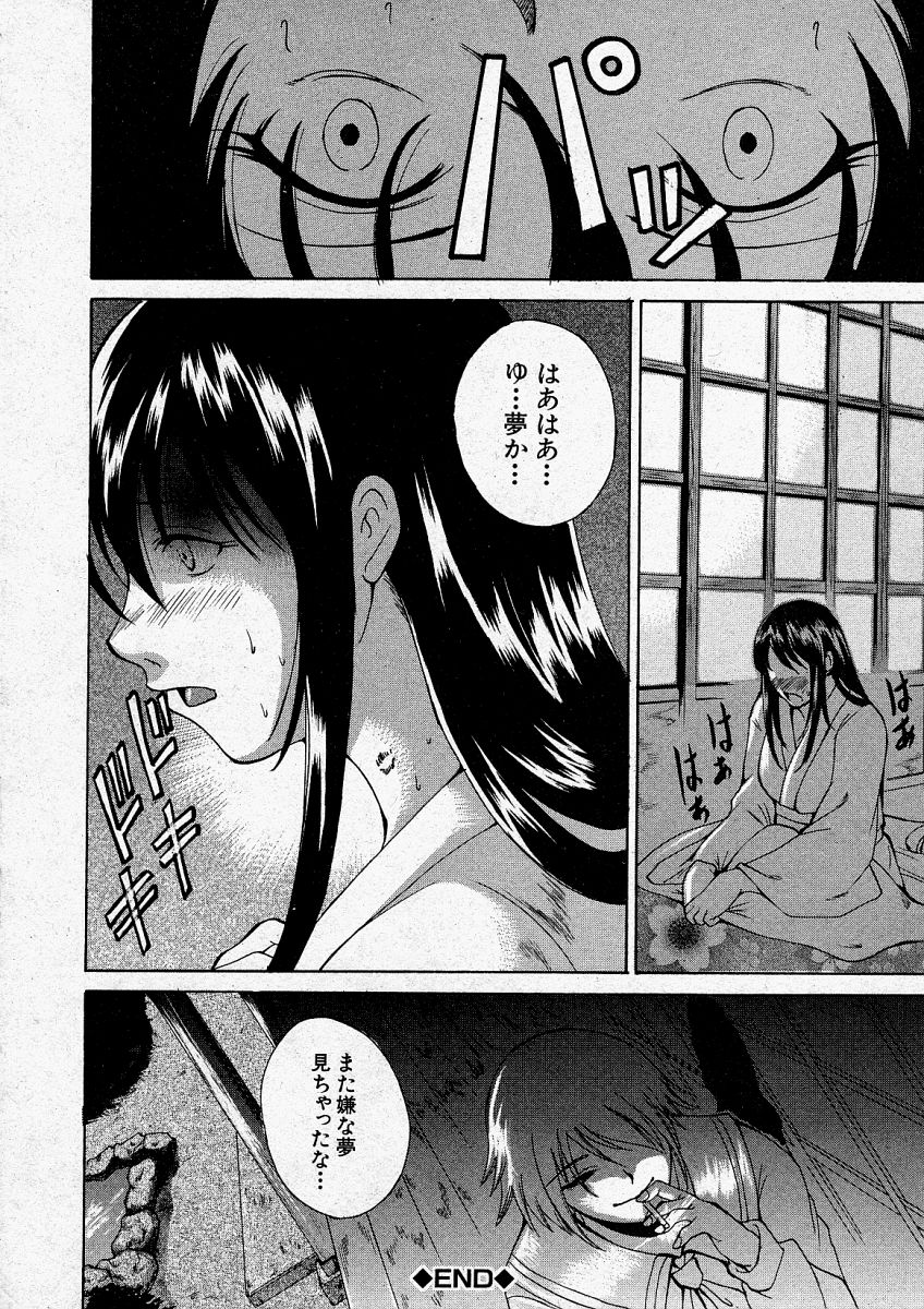 Comic Shingeki 2003-12 page 24 full