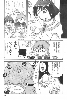 (C61) [Chuuka Mantou (Yagami Dai)] Mantou 20 (Slayers) - page 7