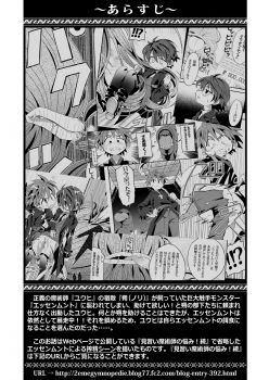 [gymno (Kiriya)] Kannou no Majutsushi ni Ore wa Naru ♥ - page 2